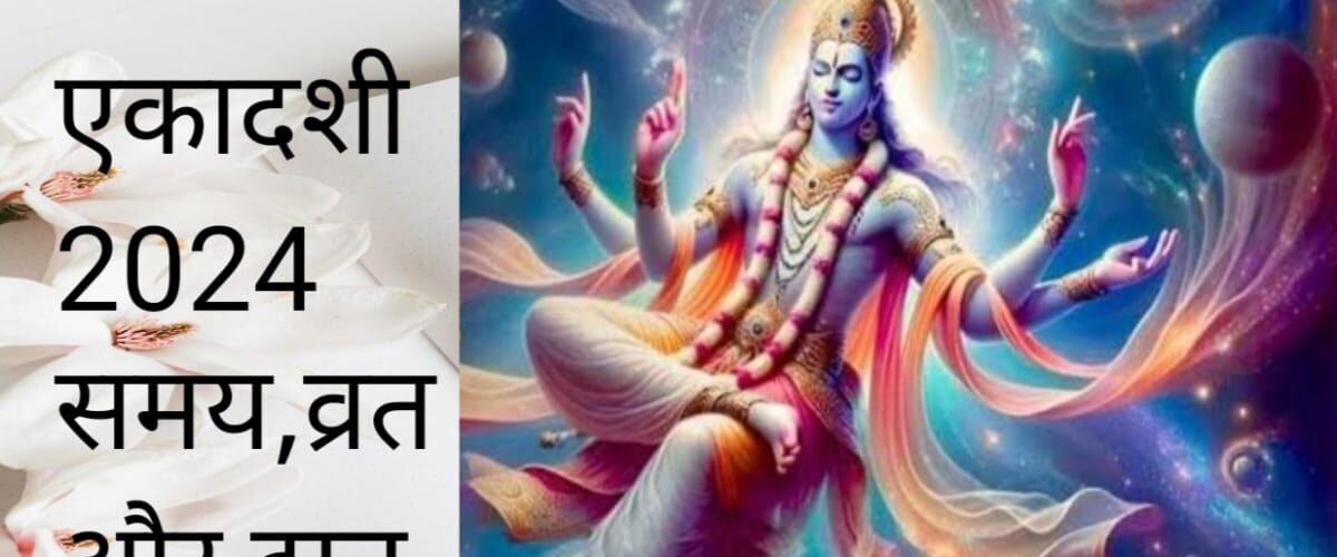 Nirjala Ekadashi 2024